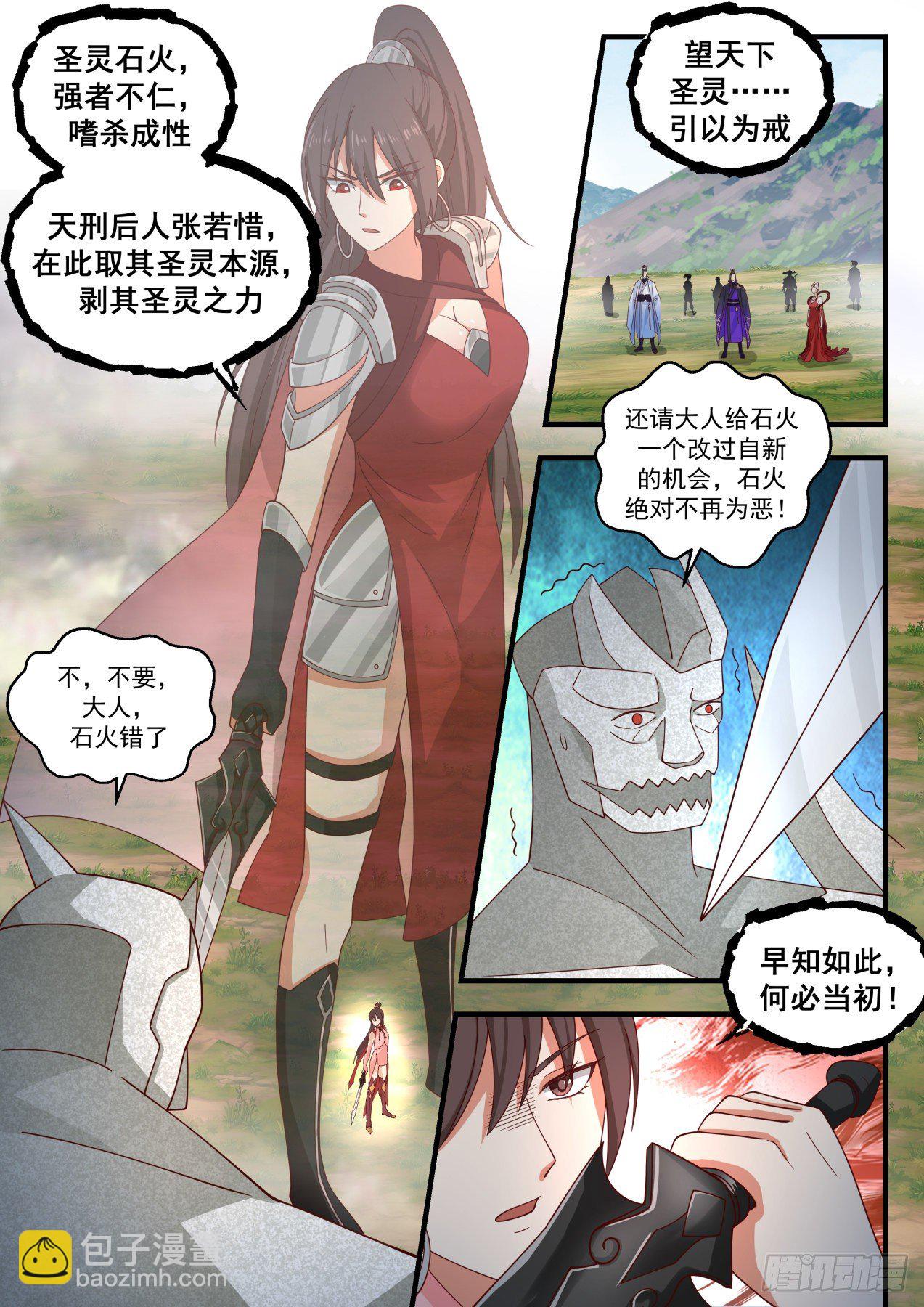 1925 蛮荒古地篇-离别1