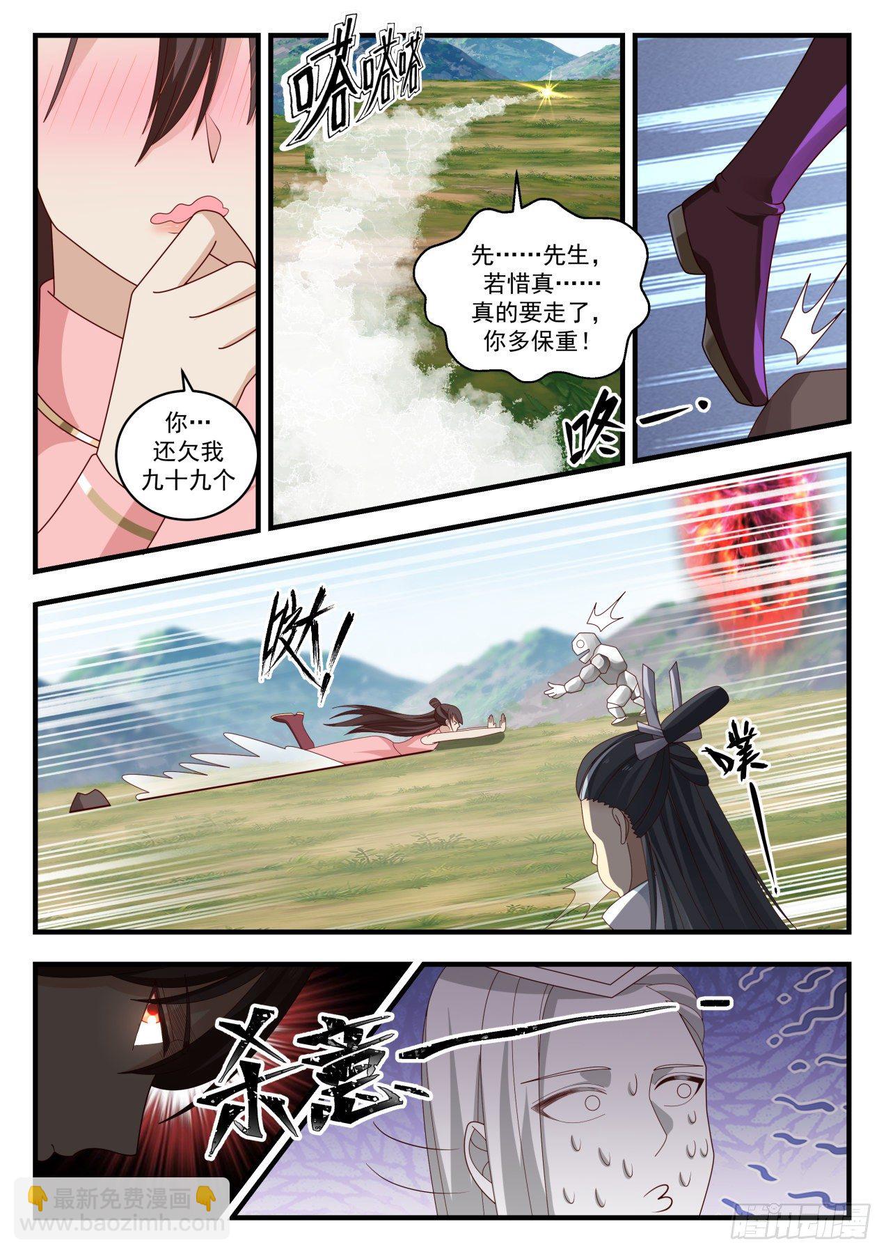 1925 蛮荒古地篇-离别11