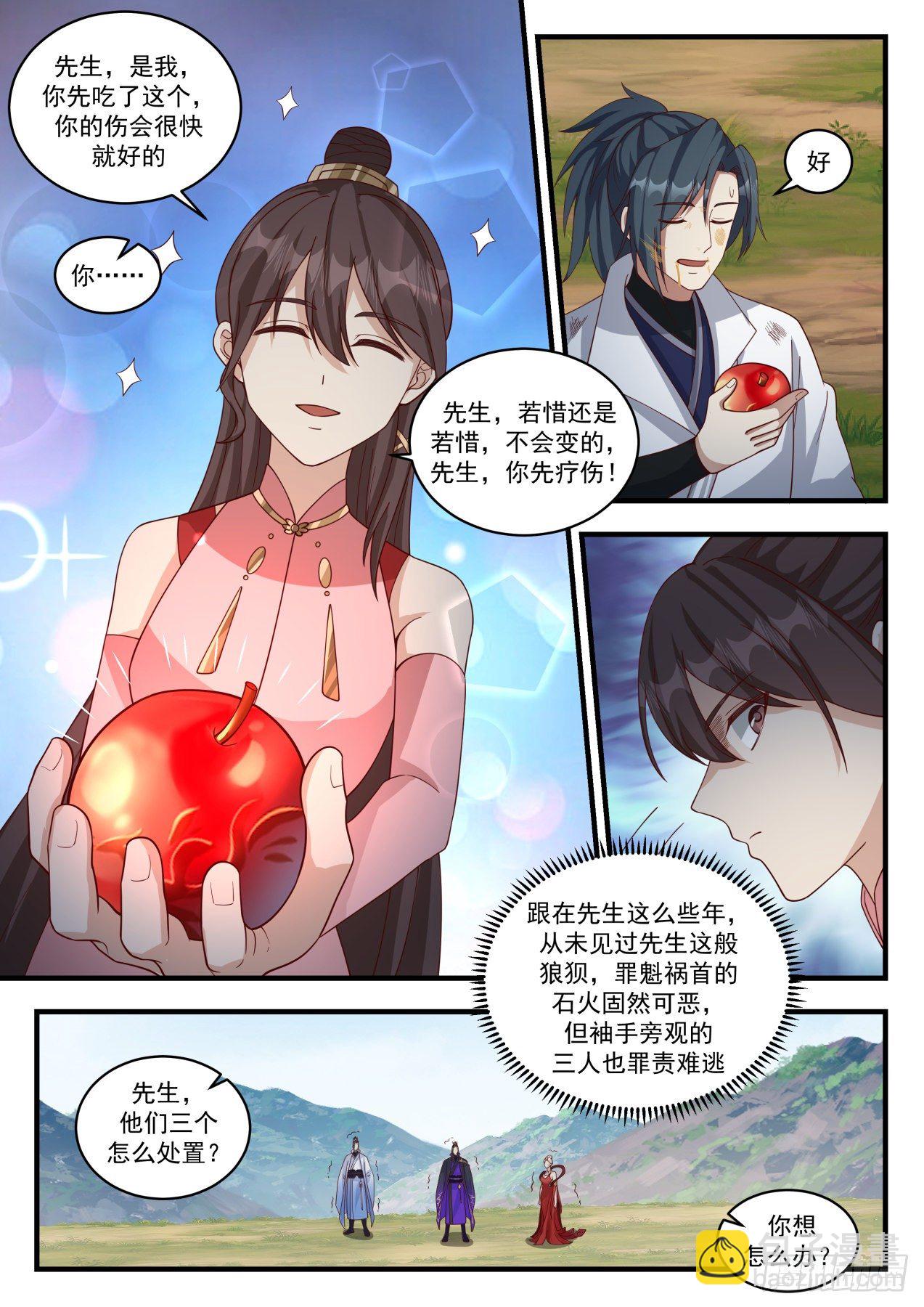 1925 蛮荒古地篇-离别4