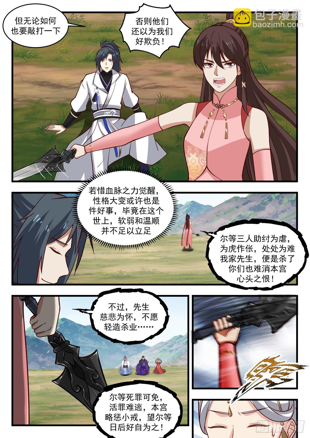 1925 蛮荒古地篇-离别6