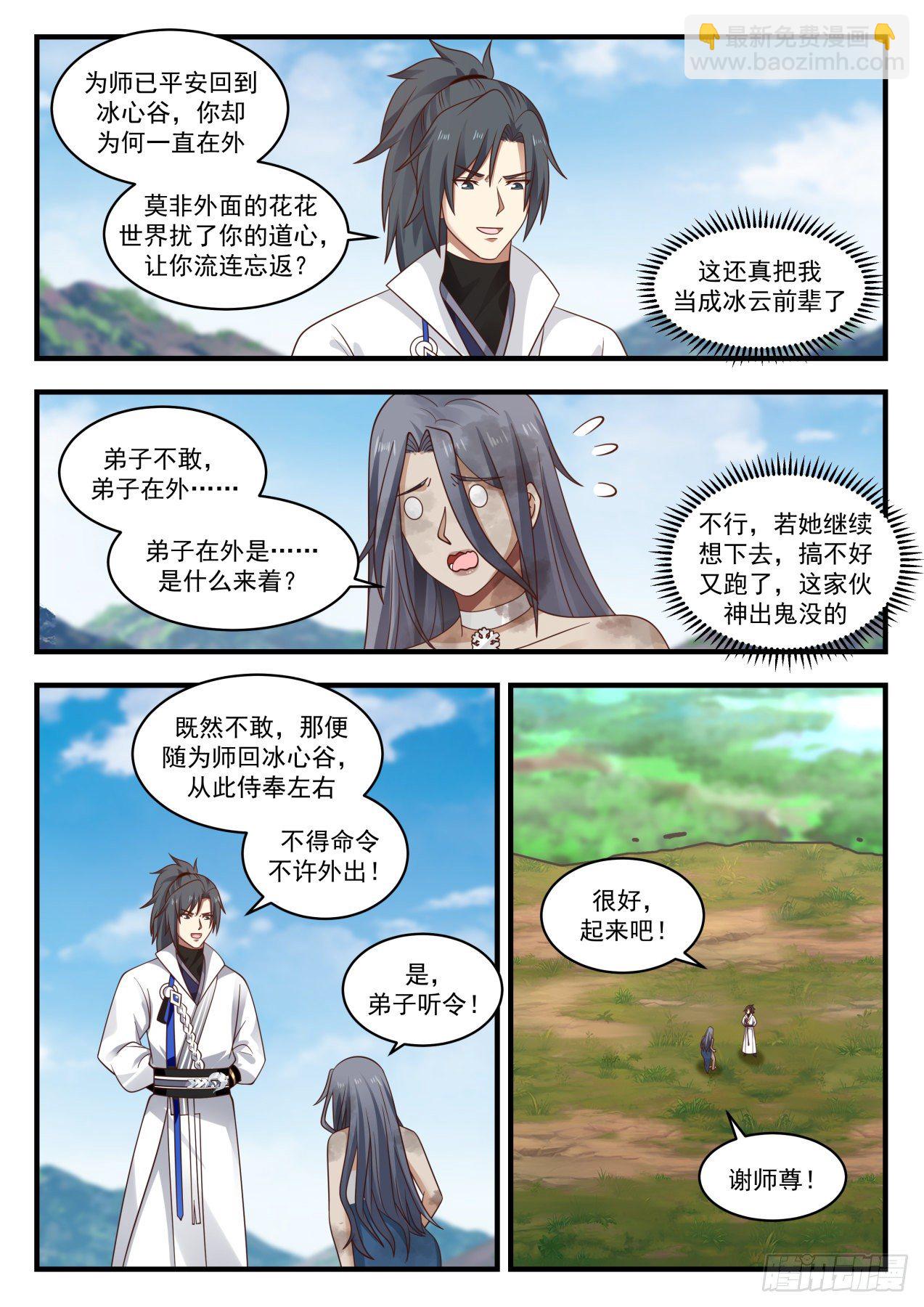 1926 蛮荒古地篇-敲诈勒索3