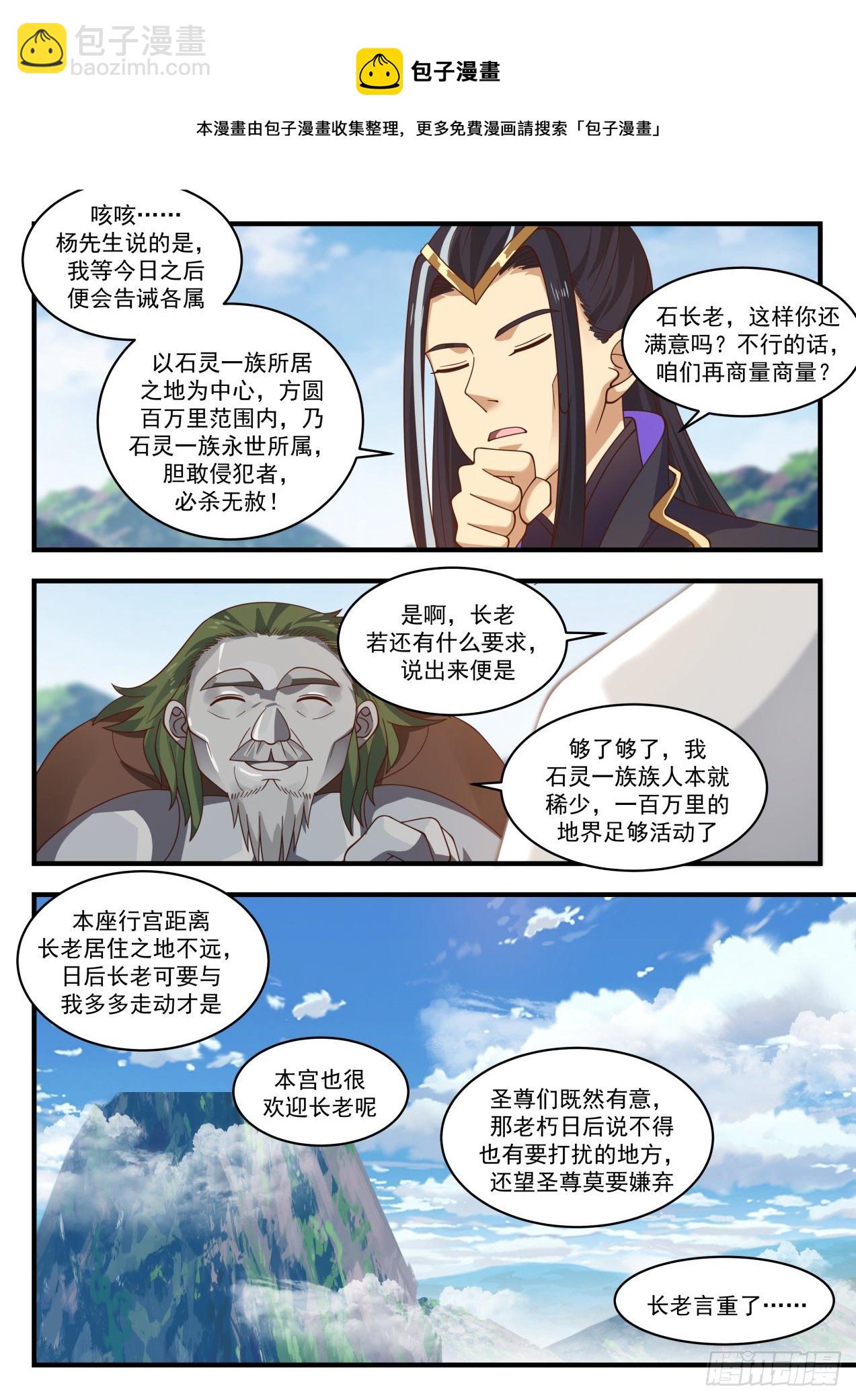 1926 蛮荒古地篇-敲诈勒索5