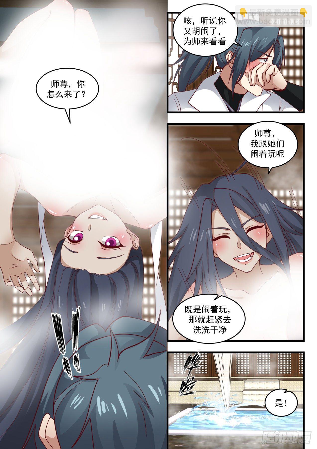 1927 蛮荒古地篇-姬瑶6