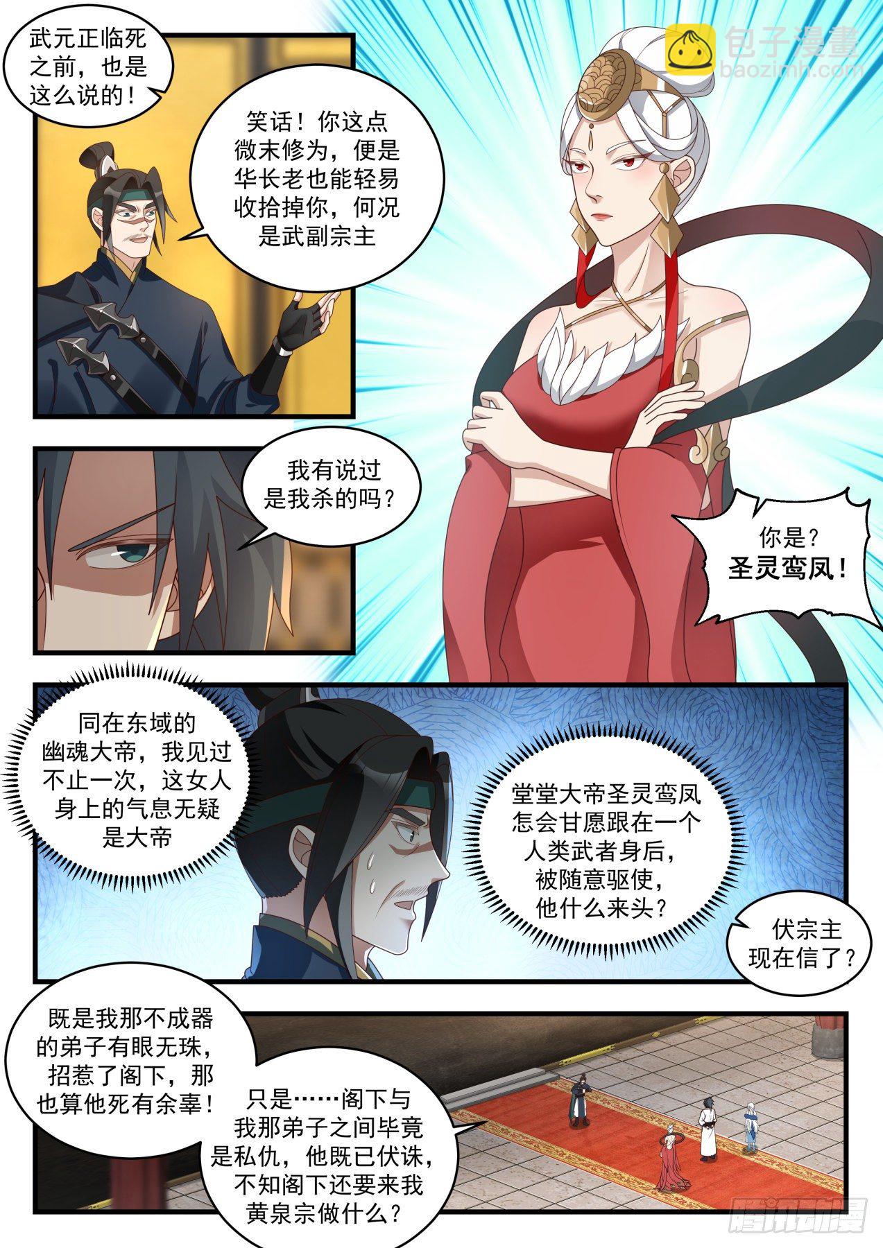 1929 冰心谷篇-子不教父之过6