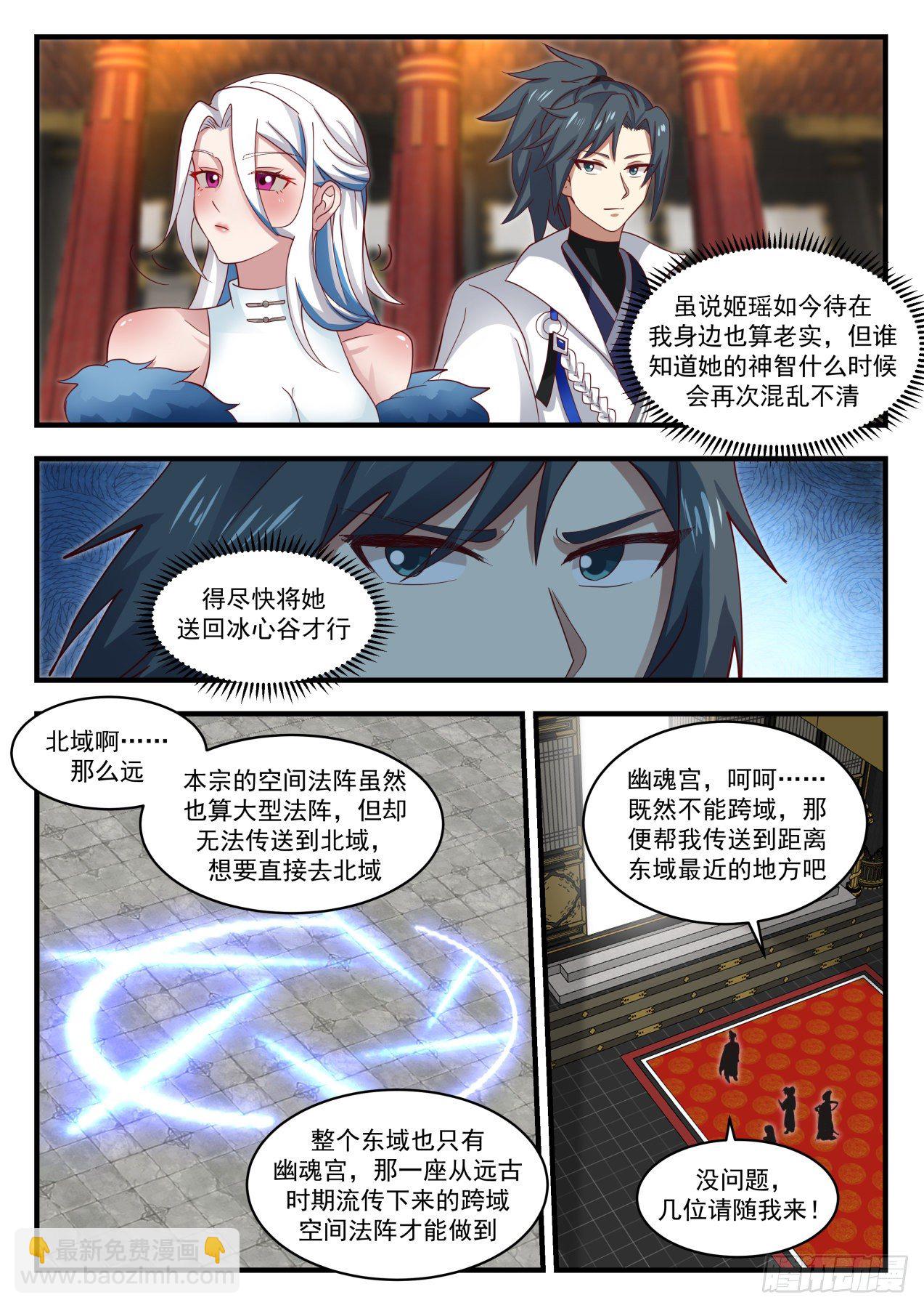 1930 冰心谷篇-旧病复发2