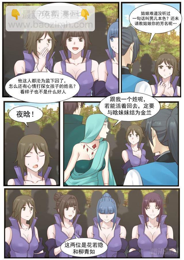 179 窝里横4