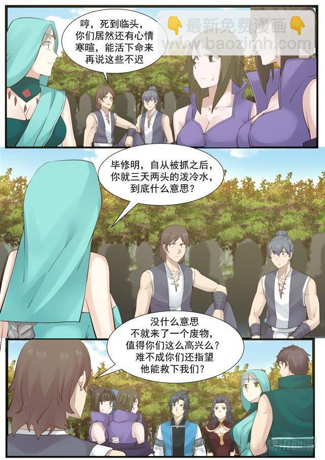 179 窝里横5