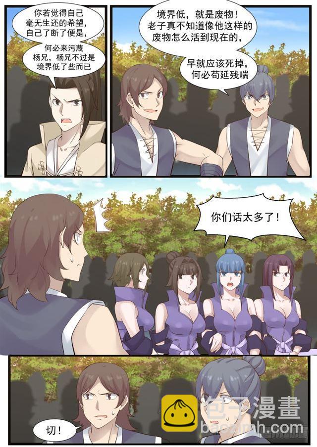 179 窝里横6