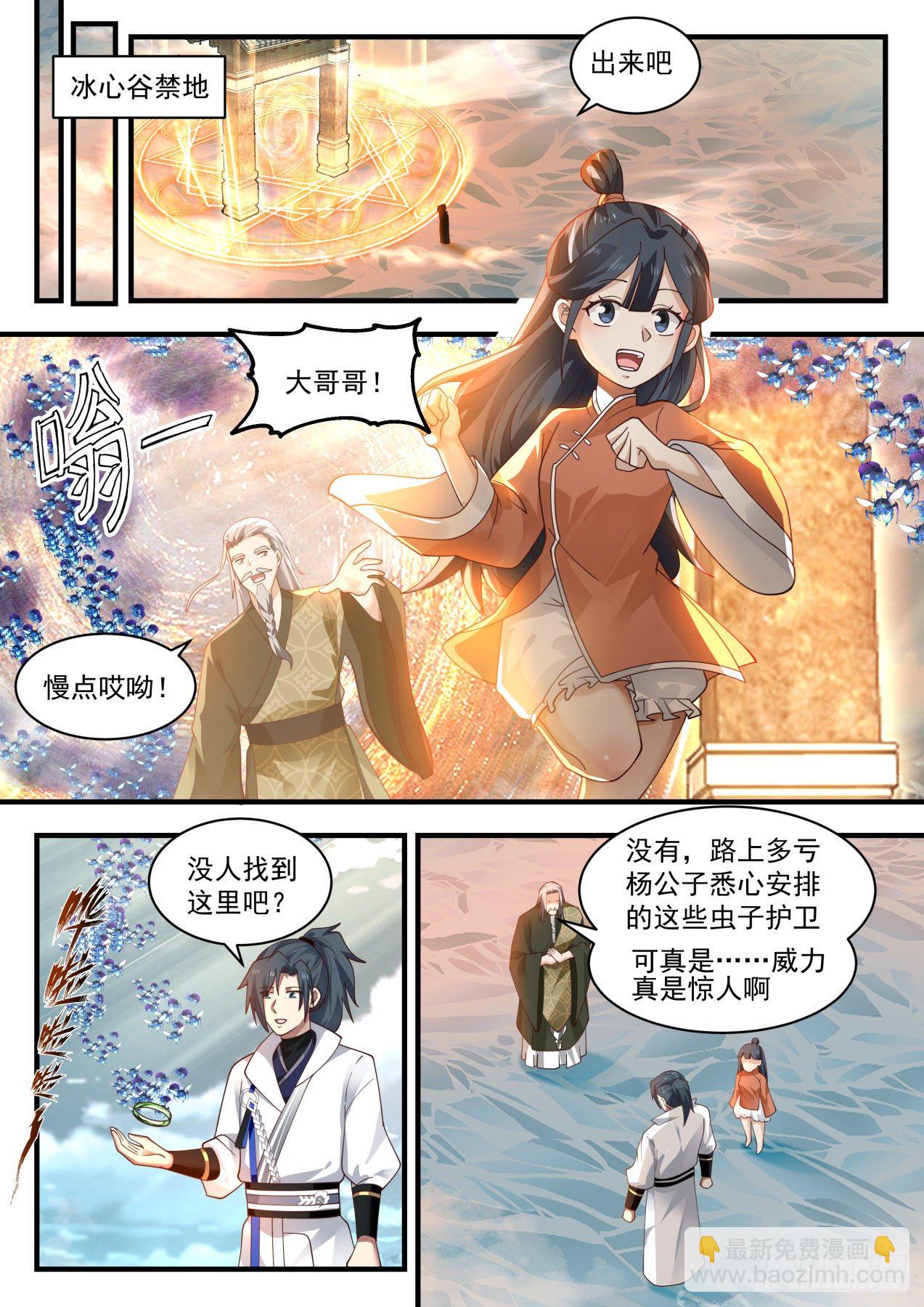1944 冰心谷篇-回头别来求我4