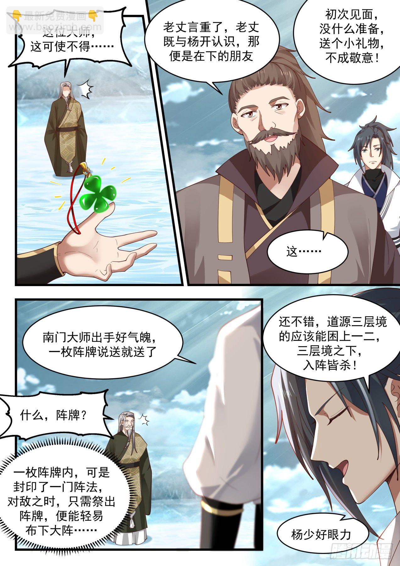 1944 冰心谷篇-回头别来求我7