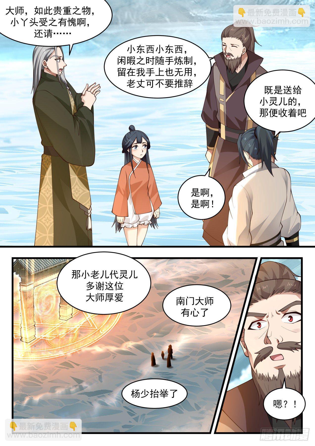 1944 冰心谷篇-回头别来求我8