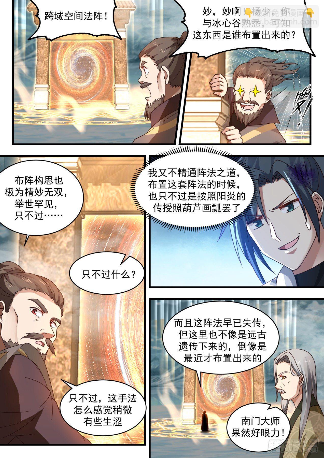 1944 冰心谷篇-回头别来求我9