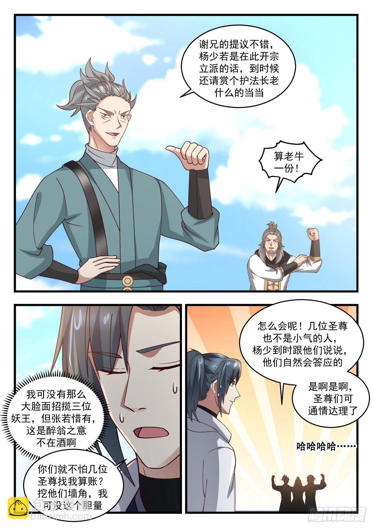 1945 冰心谷篇-极品源晶3