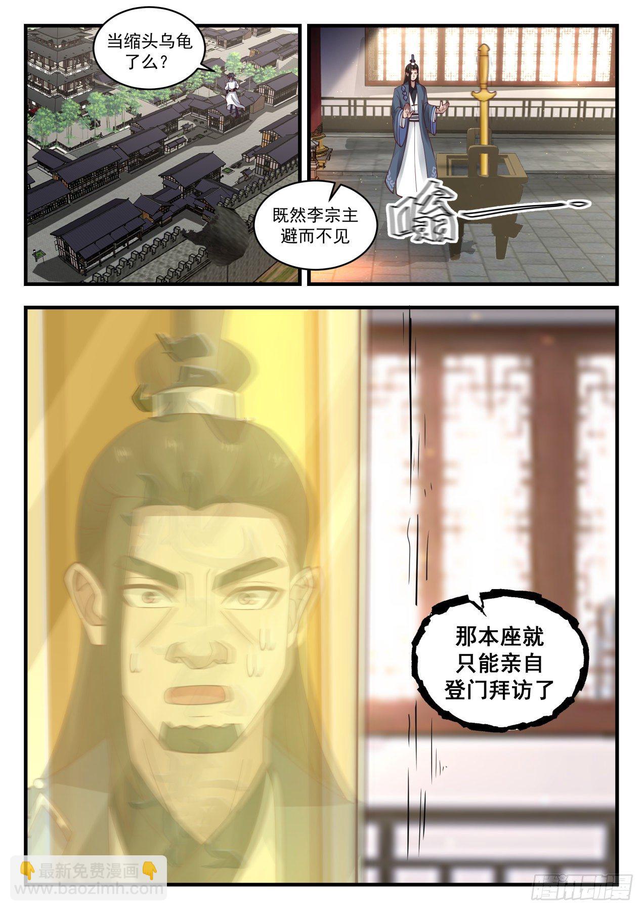 1949 流影城篇-傀儡之术12