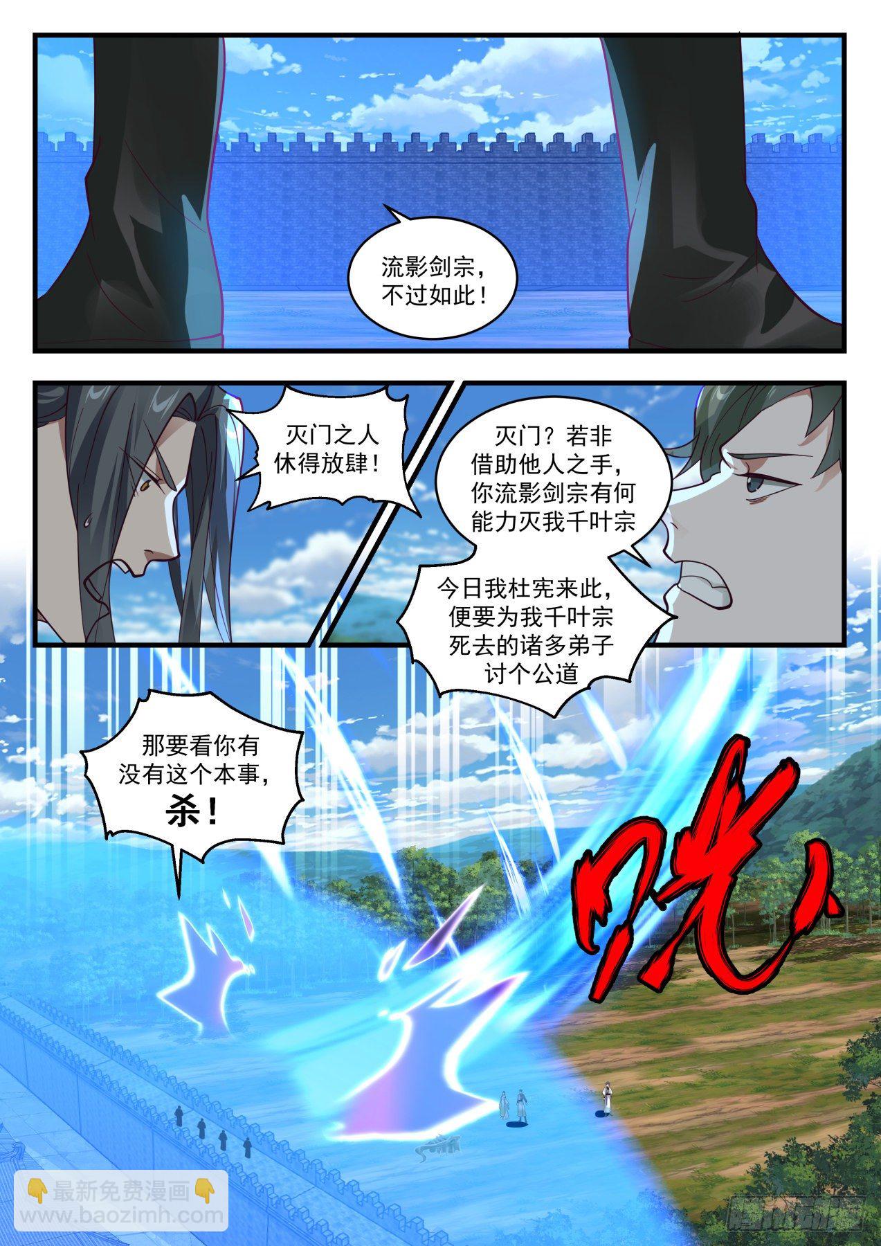1949 流影城篇-傀儡之术5