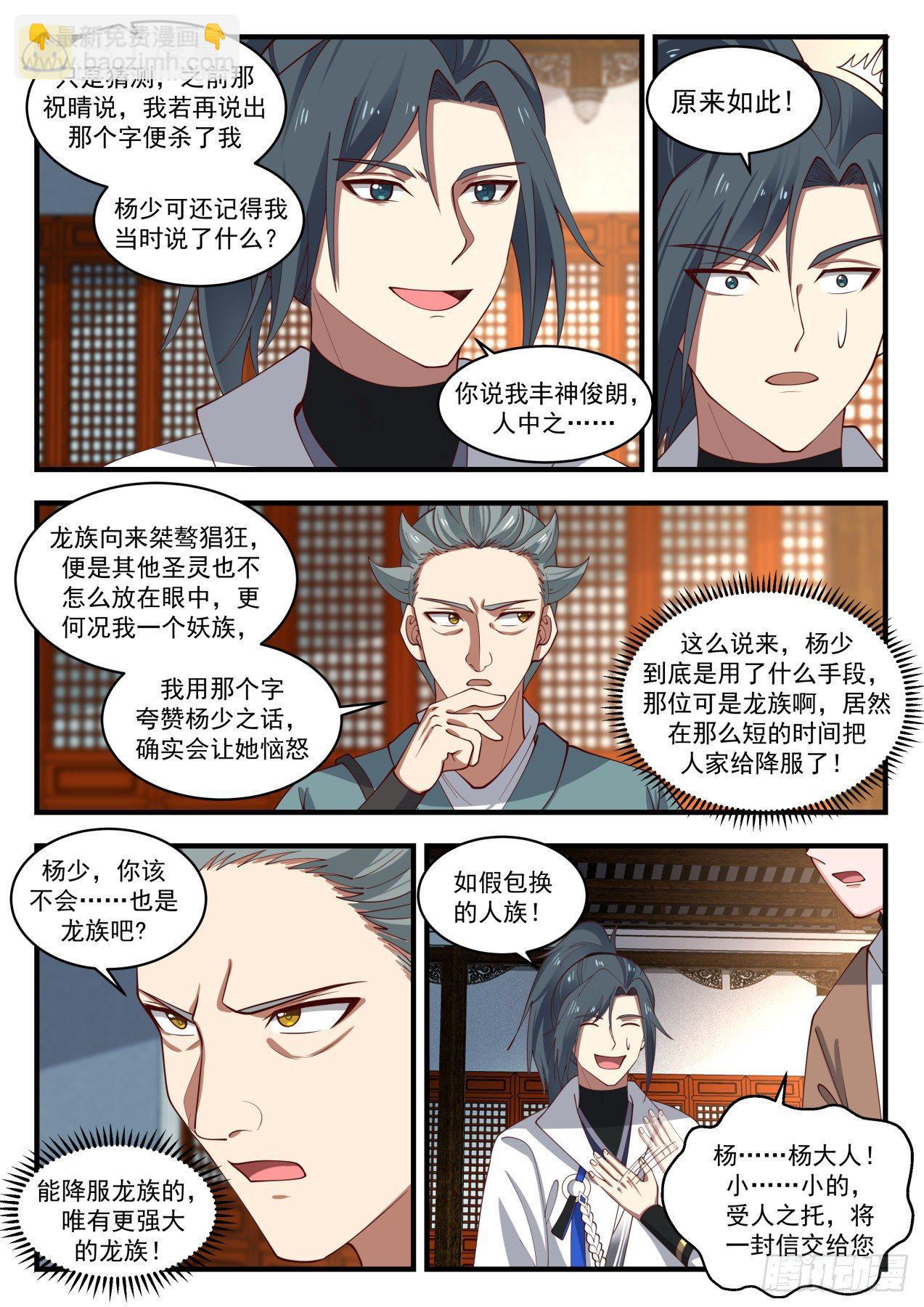 1954 流影城篇—我们做朋友吧2