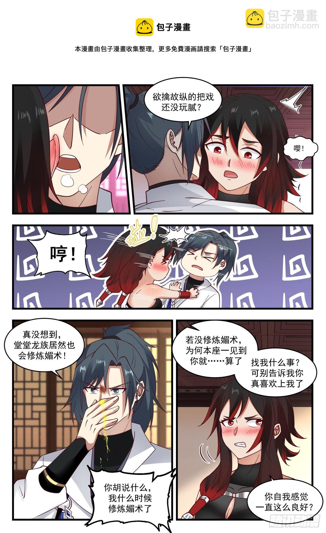1954 流影城篇—我们做朋友吧7