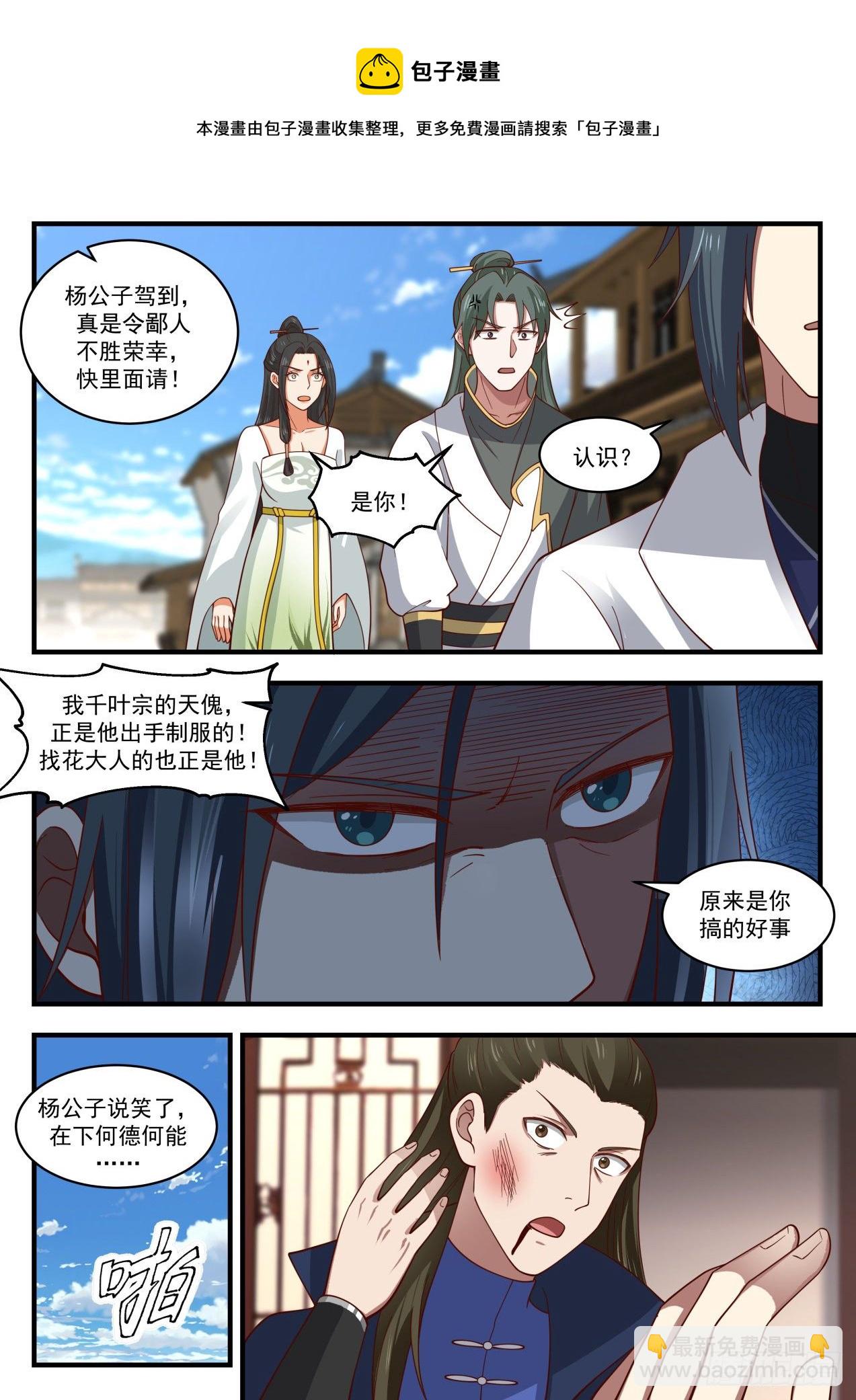 1955 流影城篇-定会救你出来5