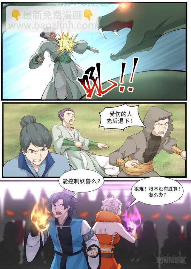 183 修为废了1