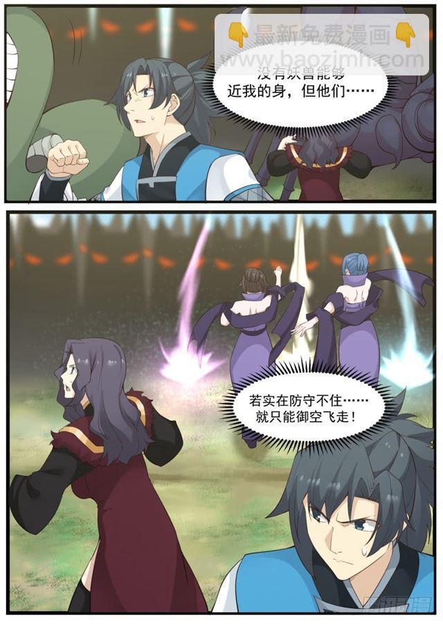 183 修为废了2