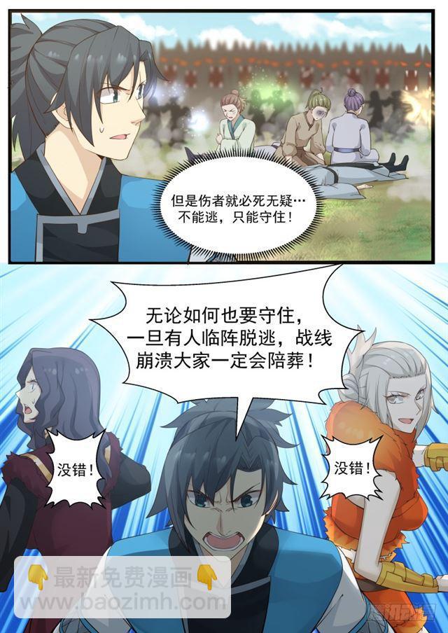 183 修为废了3
