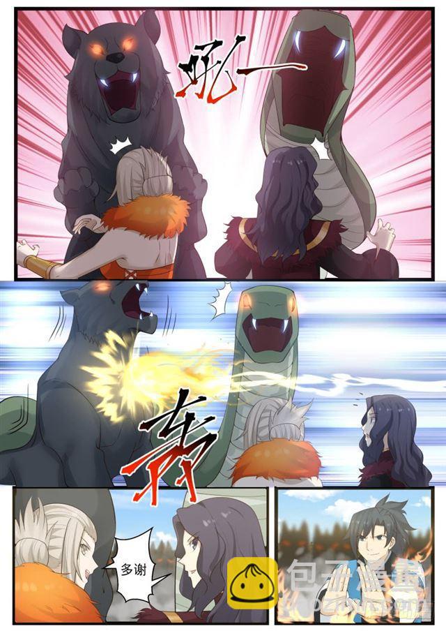 183 修为废了5