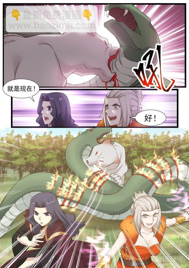 183 修为废了6