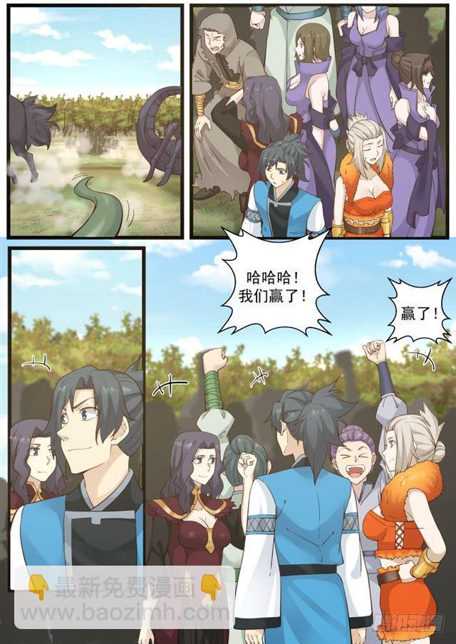 183 修为废了7
