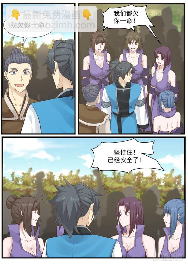 183 修为废了8