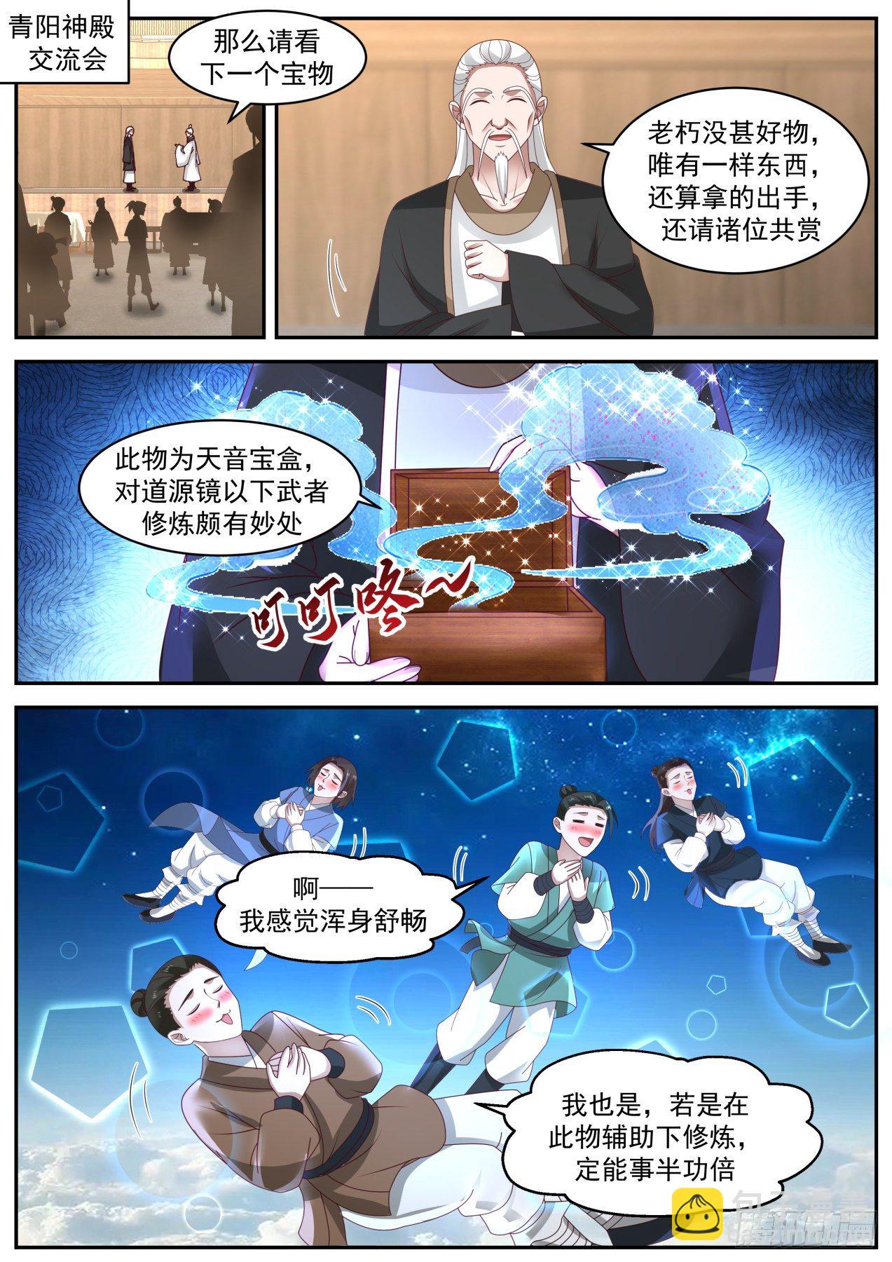 1990 凌霄宫篇-酒醉高雪婷1