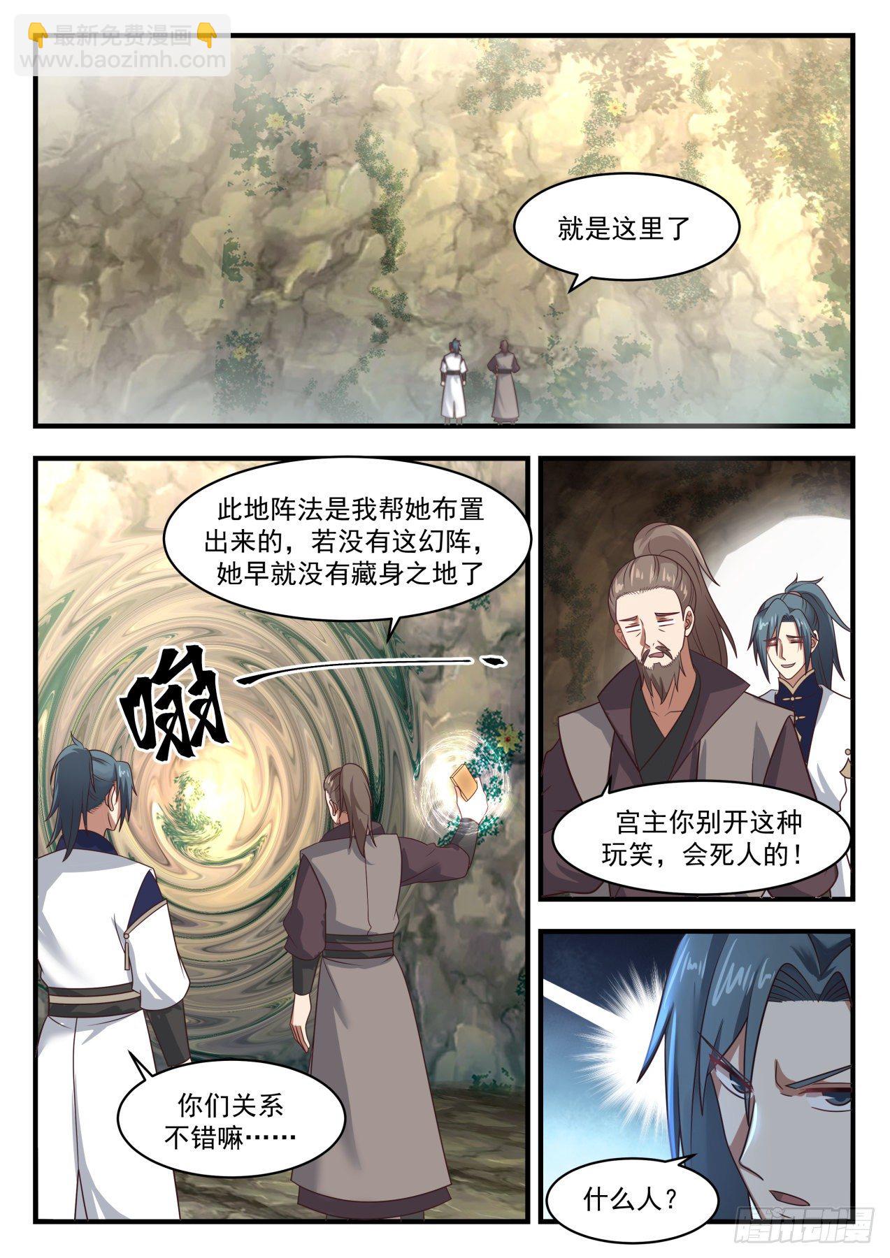 1992 凌霄宫篇-最强炼器大师2