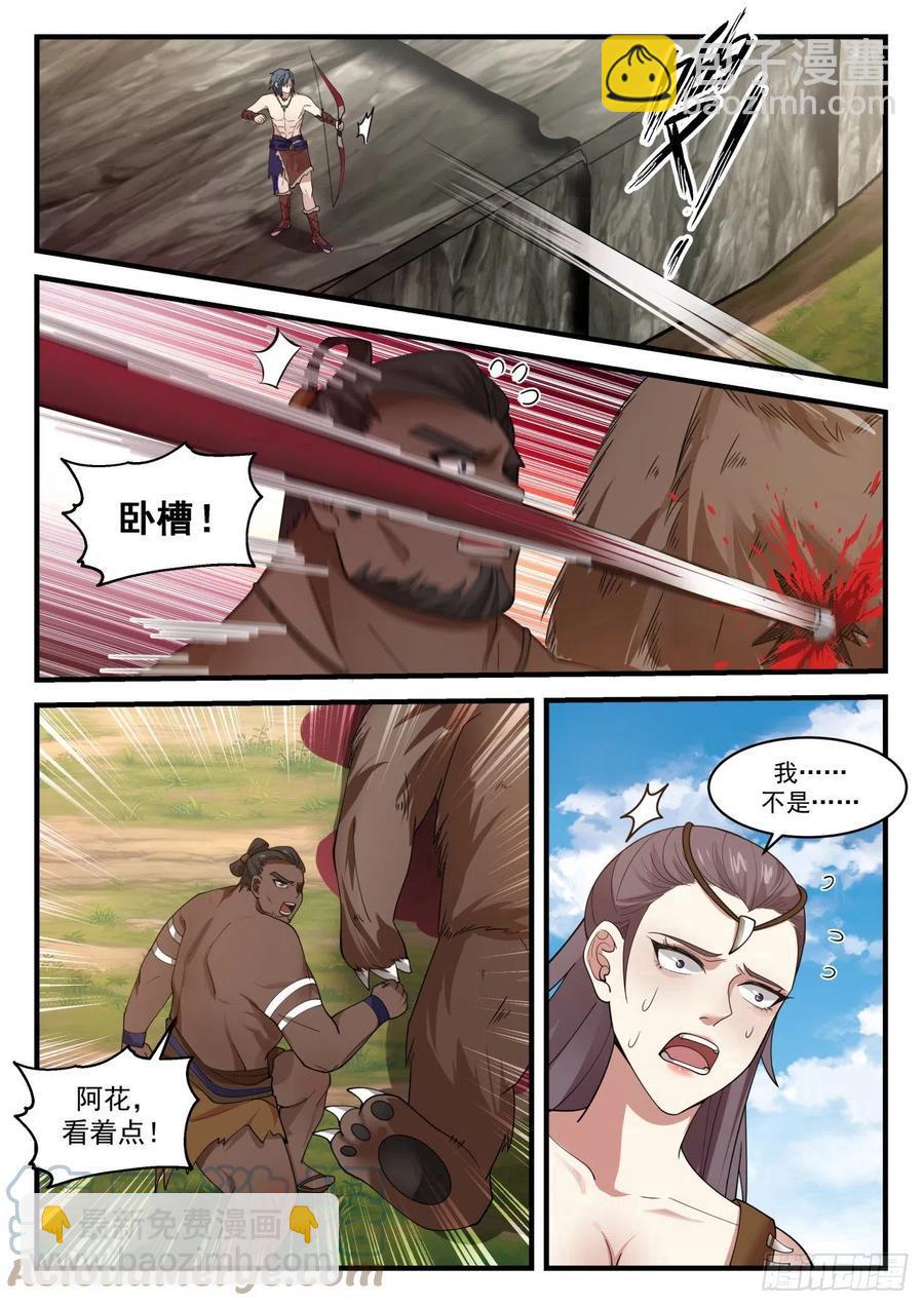 2000 上古秘境篇-我就是阿牛10