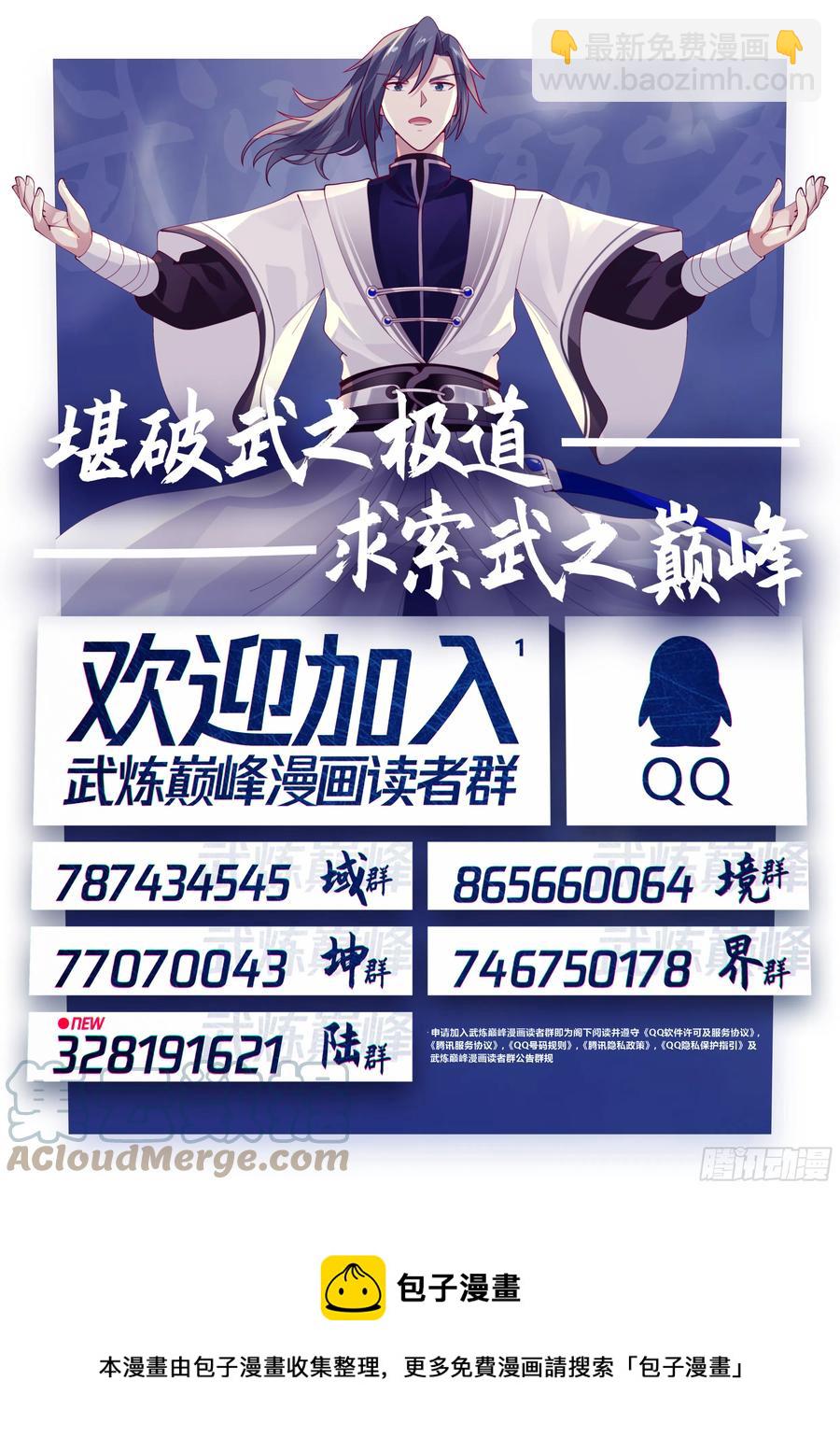 2000 上古秘境篇-我就是阿牛13