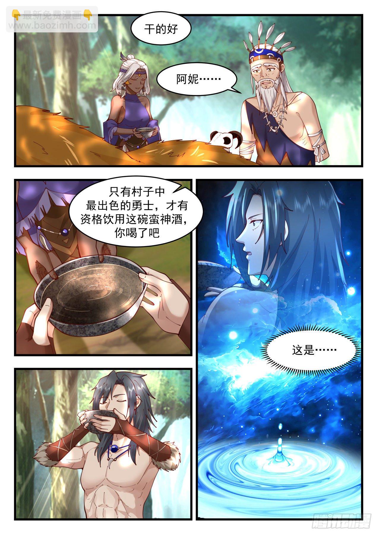 2002 上古秘境篇-阿妮今天十五岁8