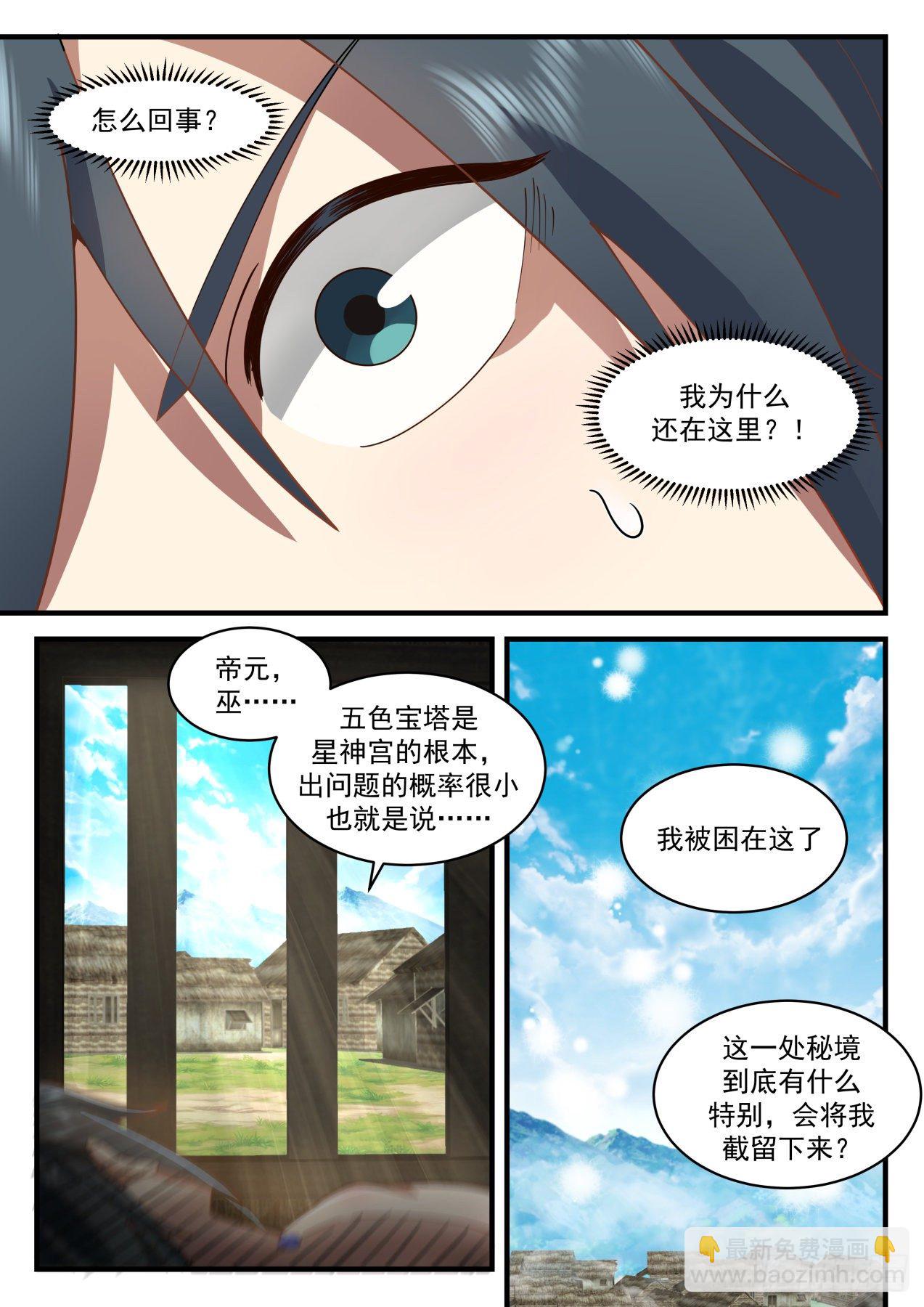 2003 上古秘境篇-被困秘境12