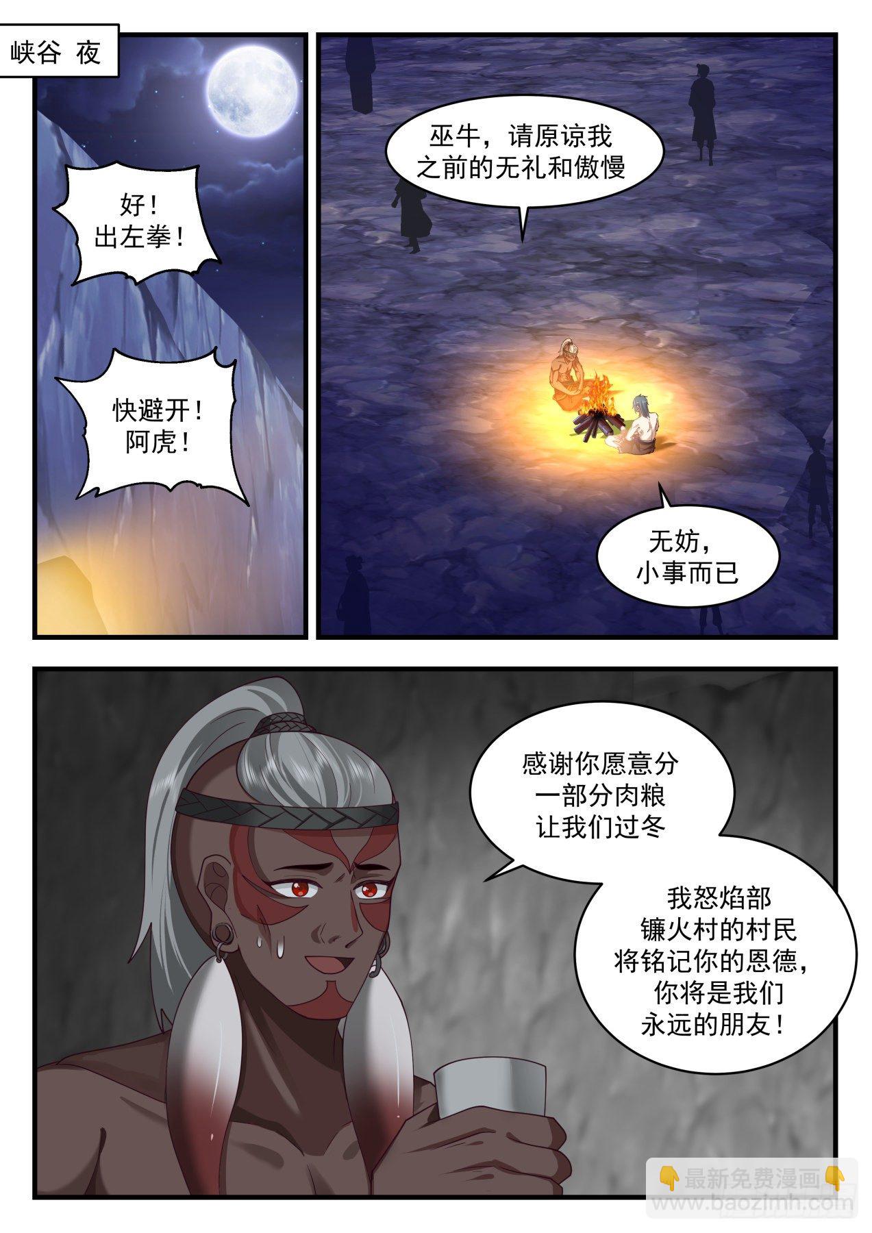 2005 上古秘境篇-罗白山1