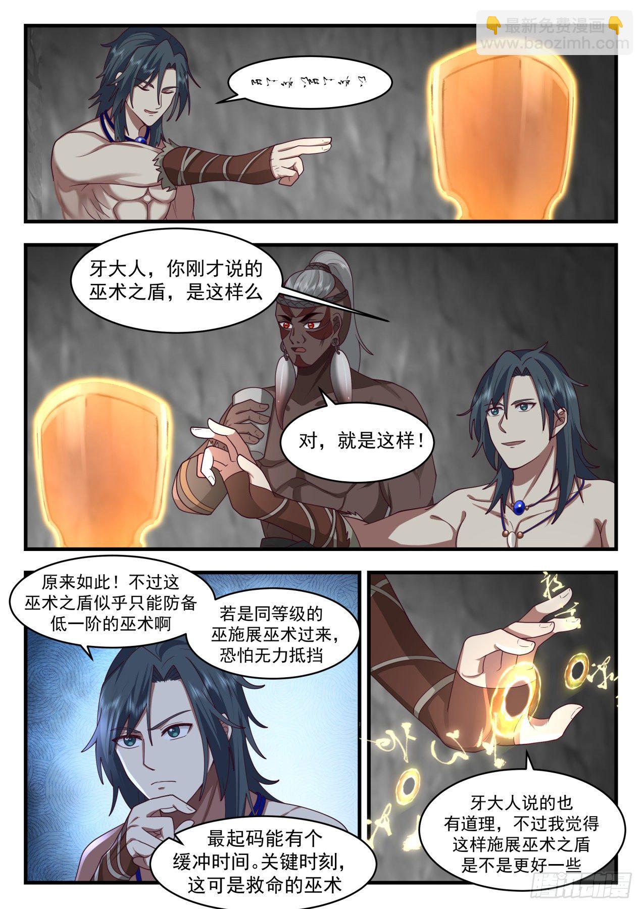 2005 上古秘境篇-罗白山2