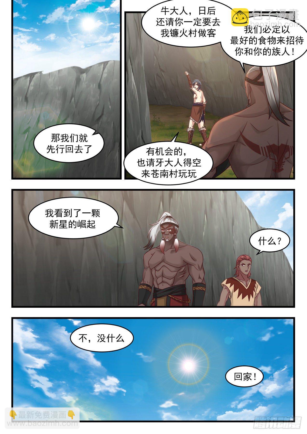 2005 上古秘境篇-罗白山5