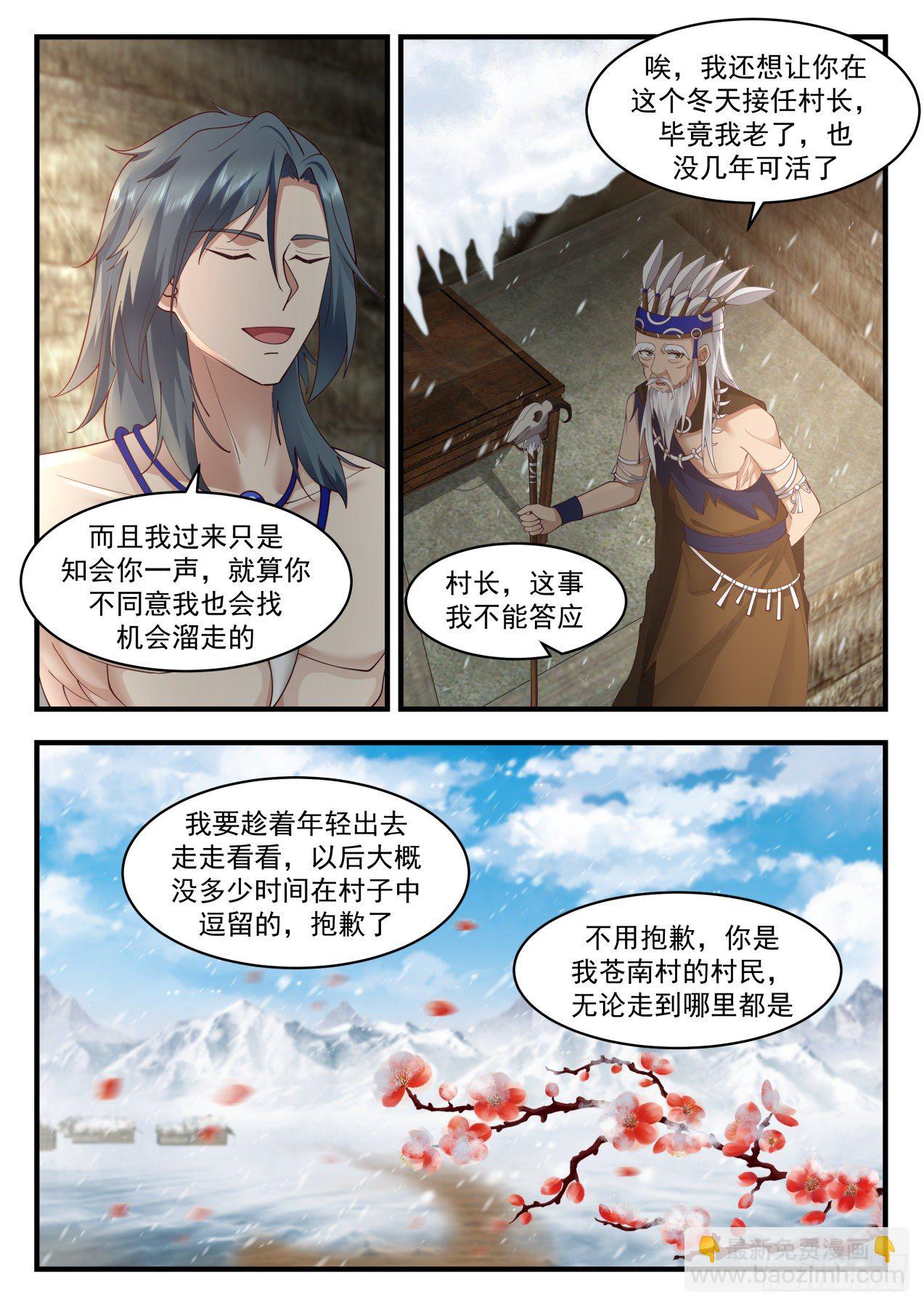 2005 上古秘境篇-罗白山9