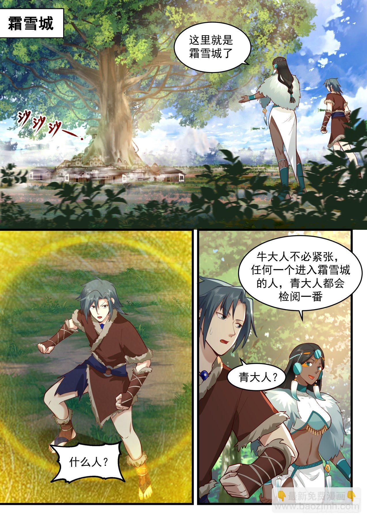 2007 上古秘境篇-青与蝶1