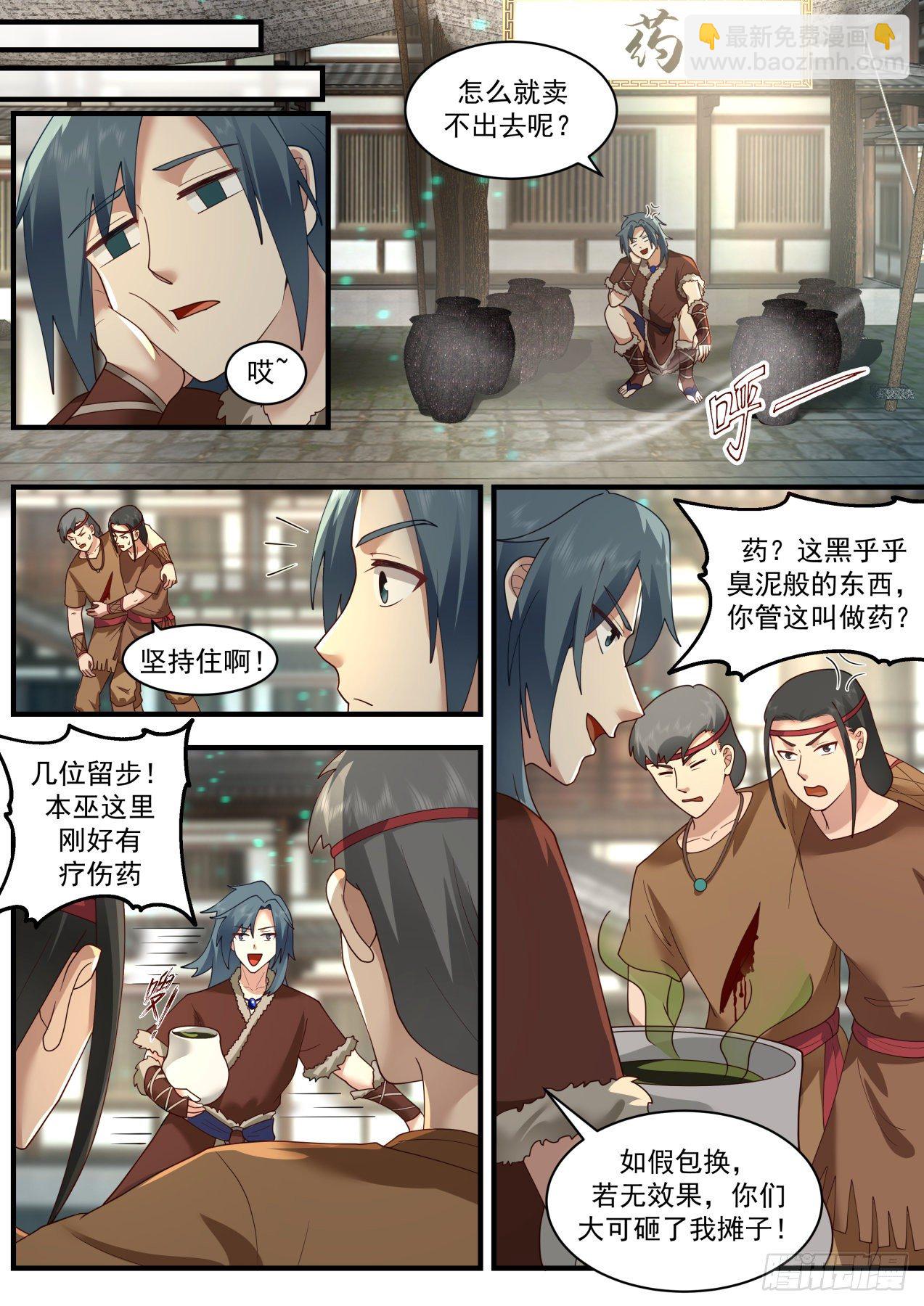 2007 上古秘境篇-青与蝶3