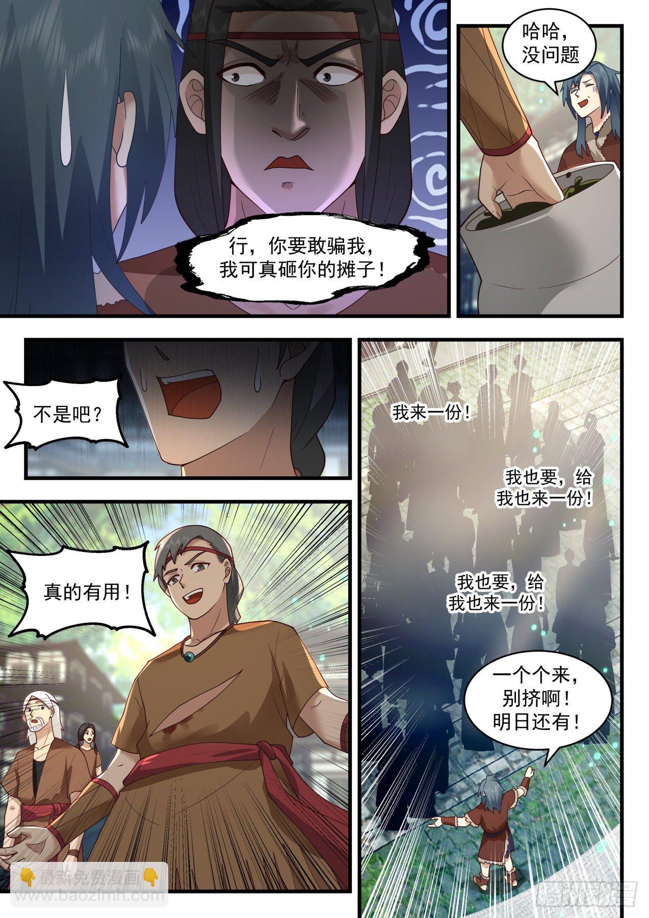 2007 上古秘境篇-青与蝶4