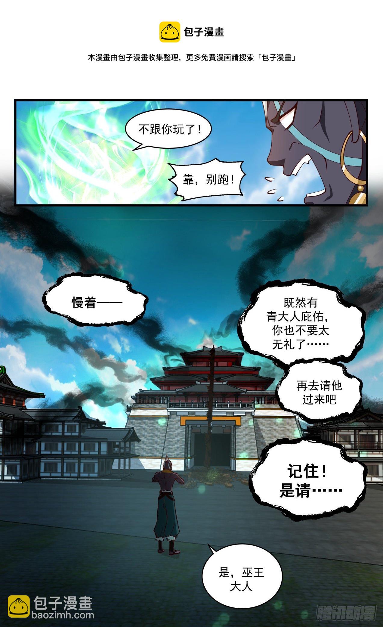 2010 上古秘境篇-托付之物7