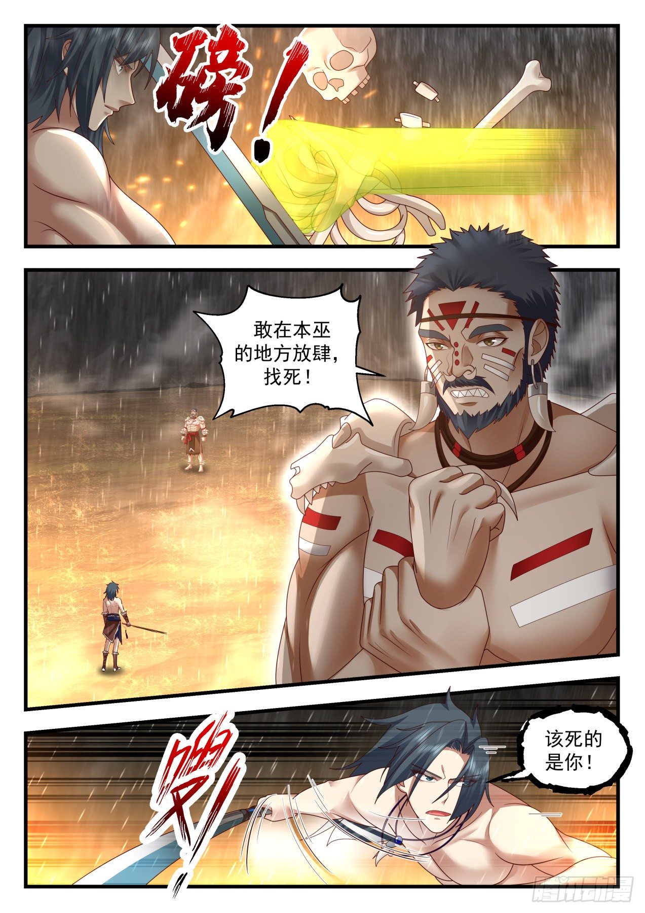 2012 上古秘境篇-号令厮杀8