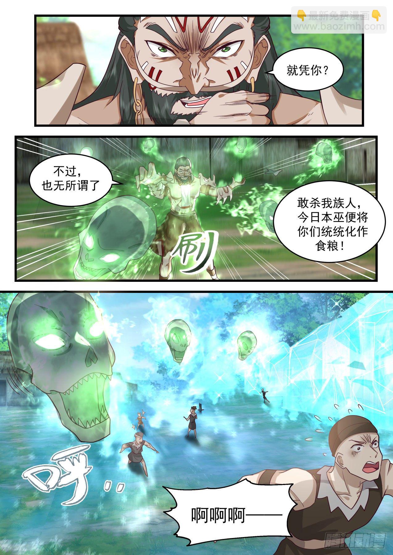 2014 上古秘境篇-罗刹2