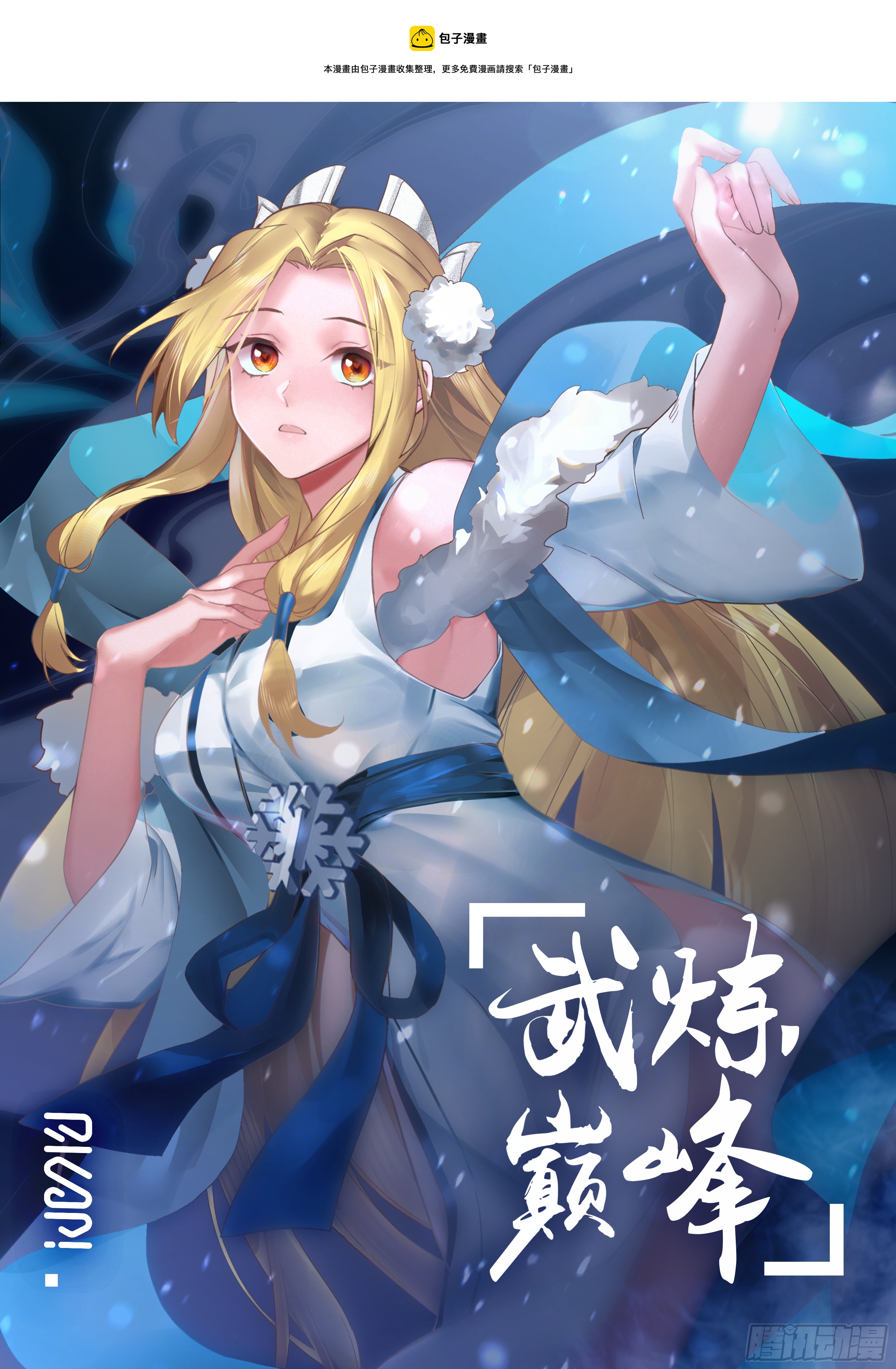 2015 上古秘境篇-专斩神魂0