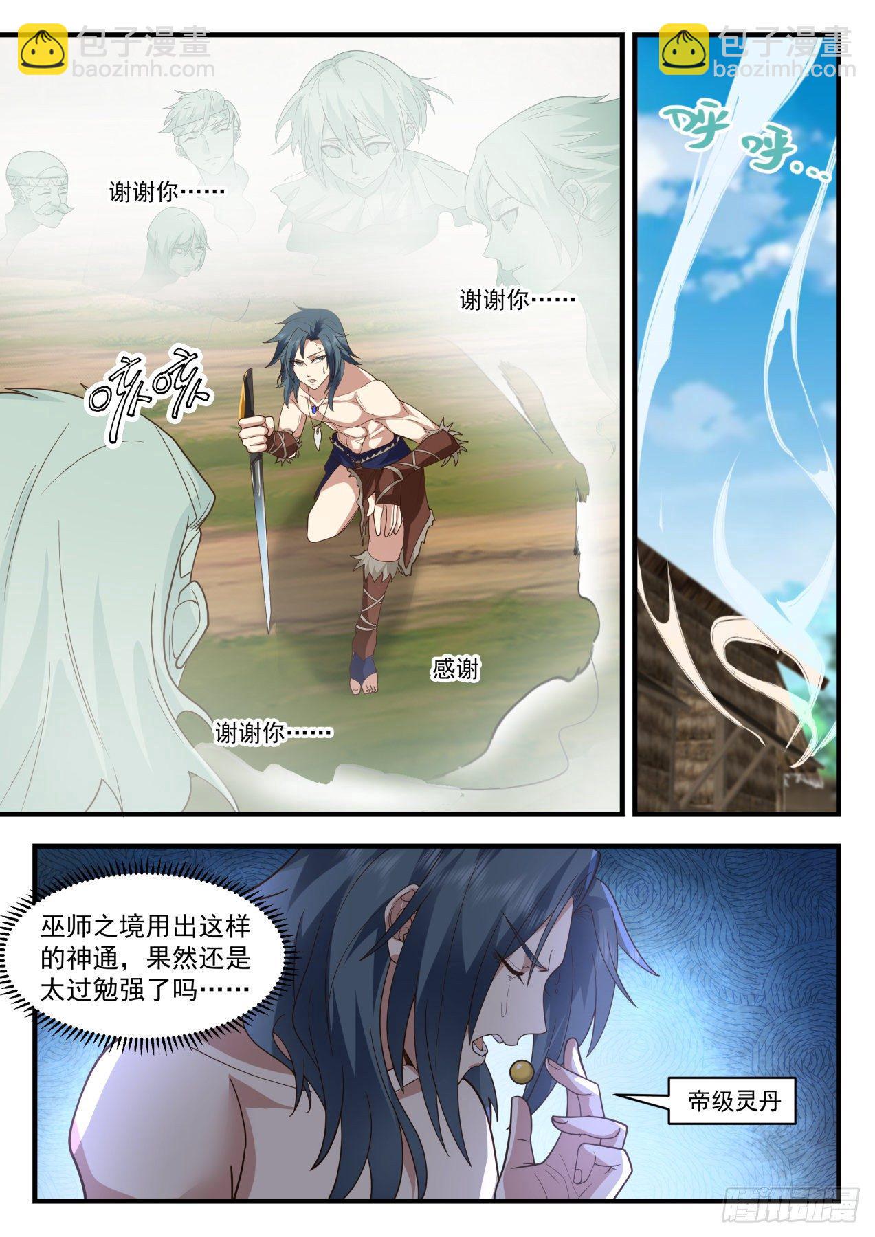 2015 上古秘境篇-专斩神魂4