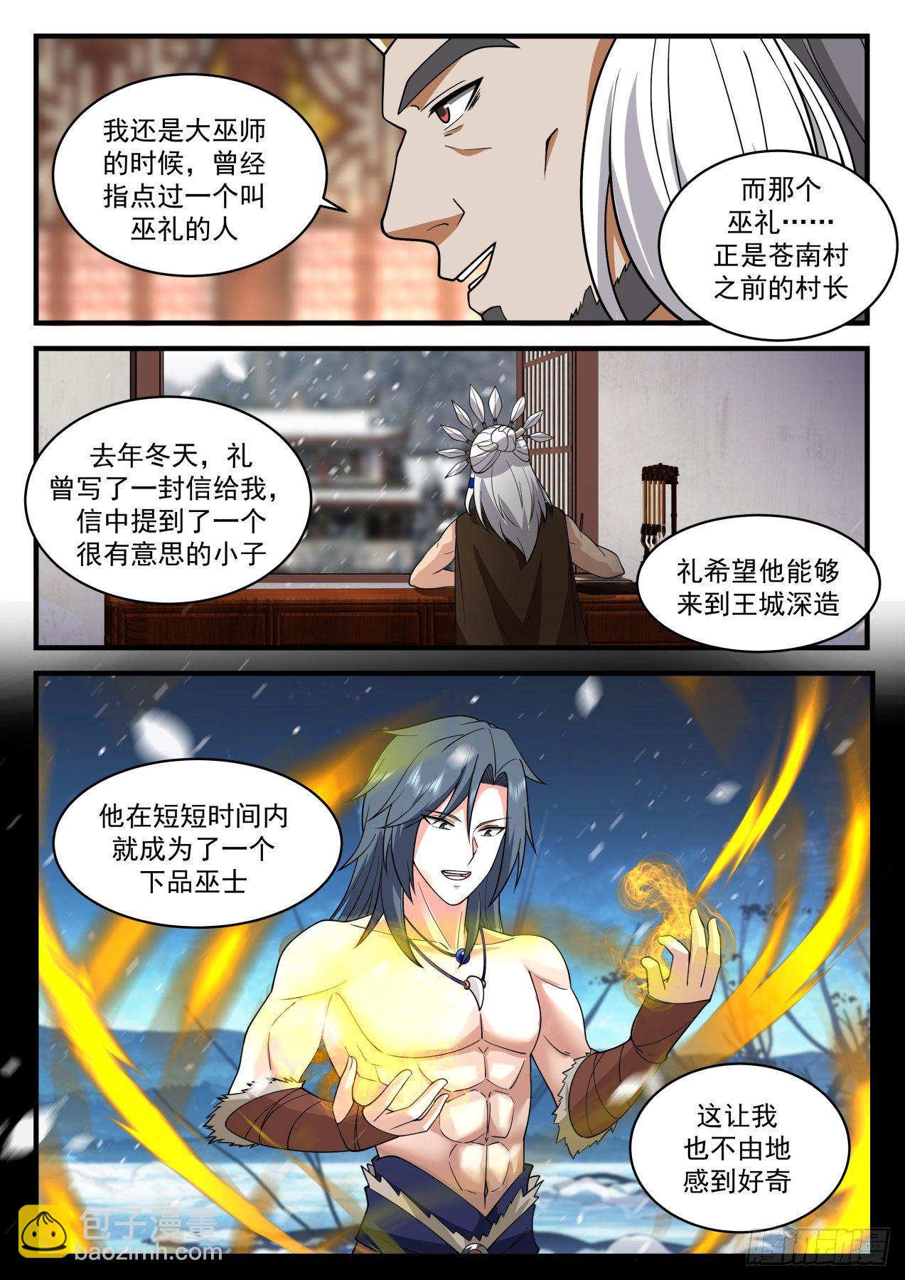 2017 上古秘境篇-救世之人6