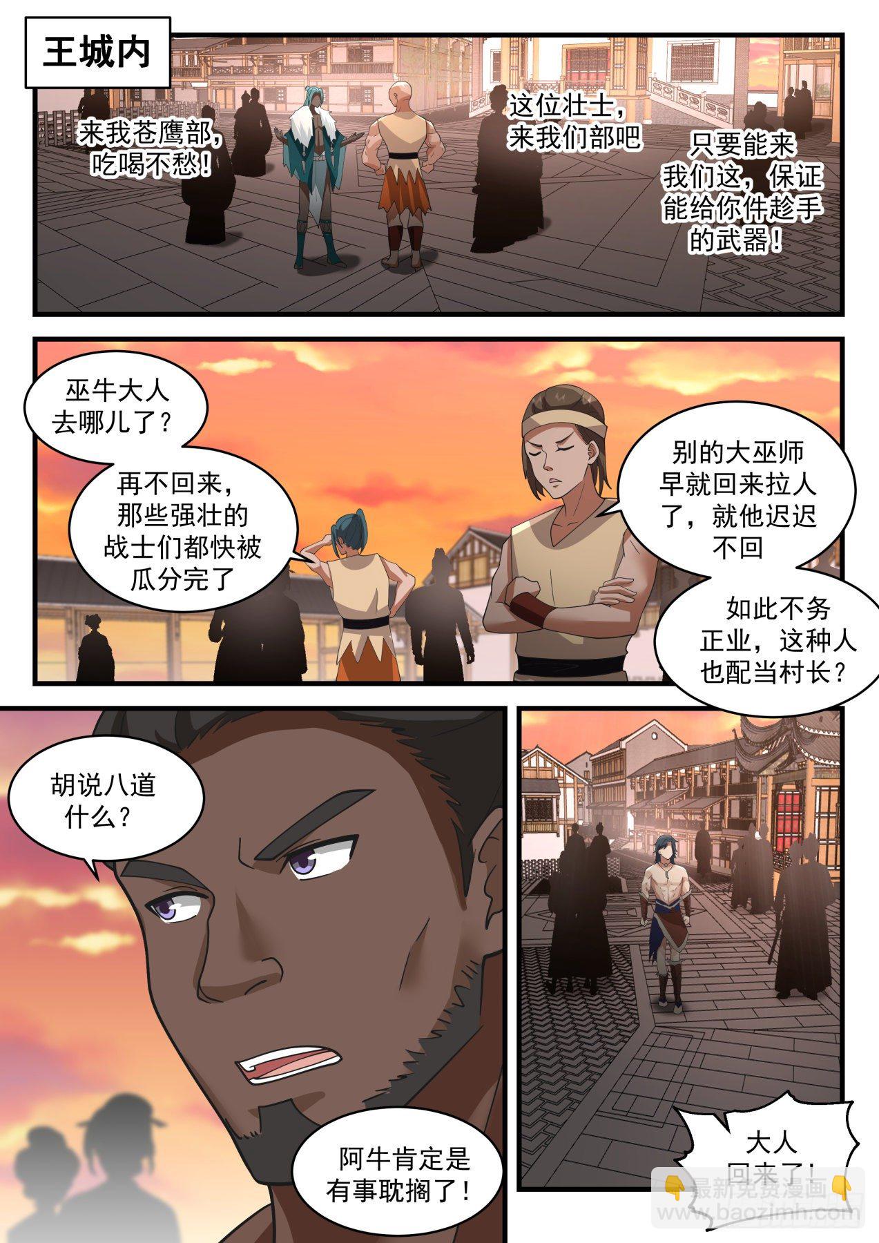 2017 上古秘境篇-救世之人8