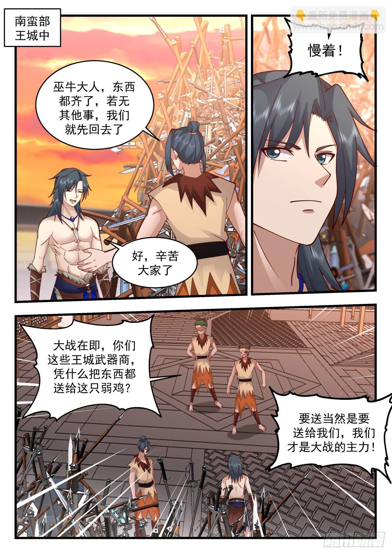 2018 上古秘境篇-收人1